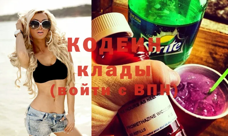 сайты даркнета формула  Дыгулыбгей  Codein Purple Drank 